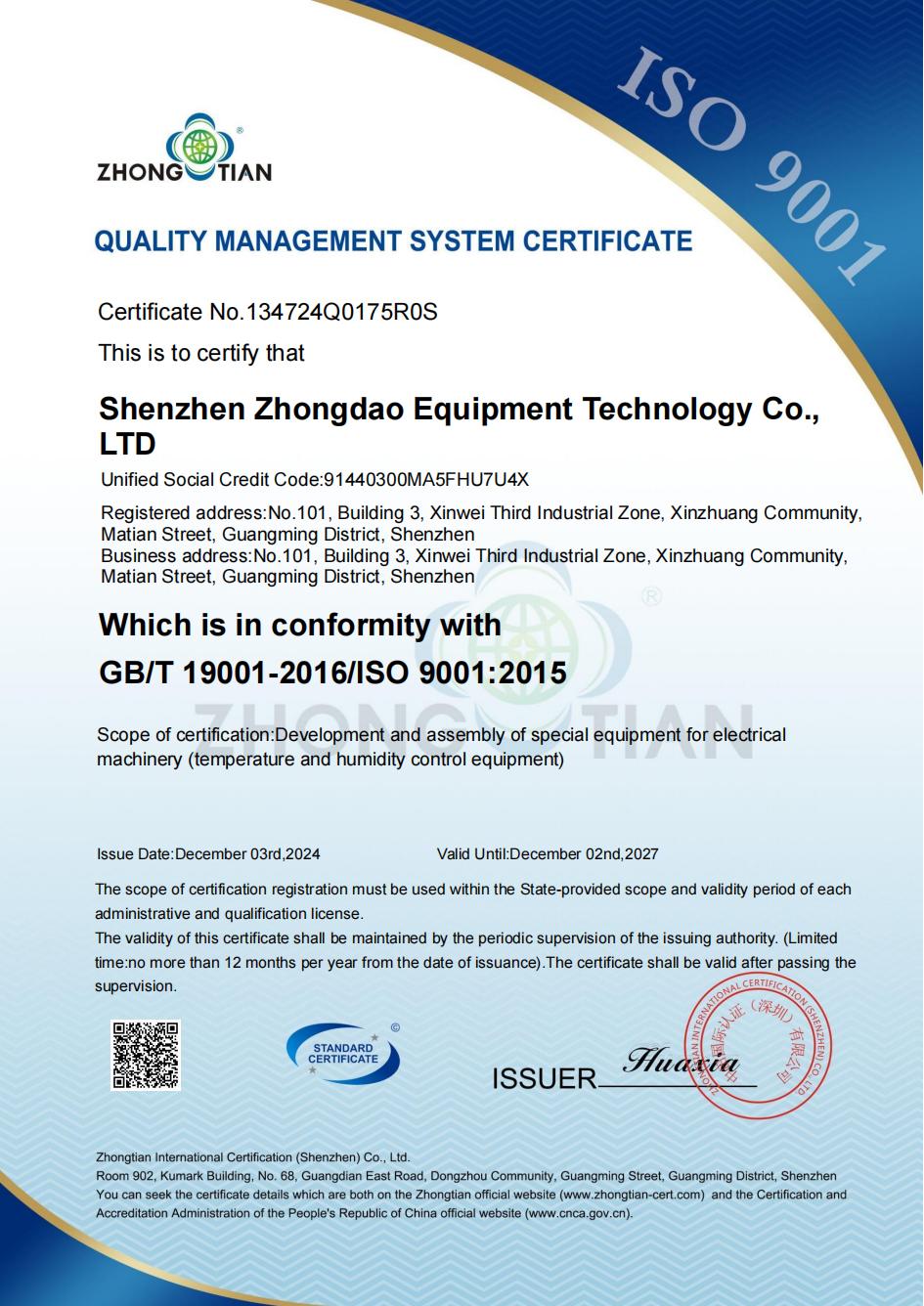 ISO9001 (2)